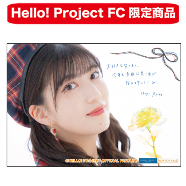 Hello! Project オフィシャルファンクラブショップ :: FCイベント