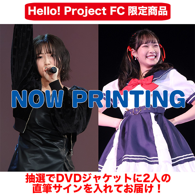 Hello! Project オフィシャルファンクラブショップ :: 2024年3月通信