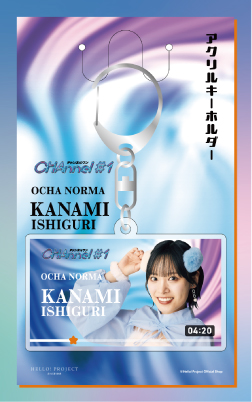 OCHA NORMA 石栗奏美　モバガチャ　アクスタ 第902試合 #ちはやぶる‼️MV‼️石栗奏美 | OCHA NORMA