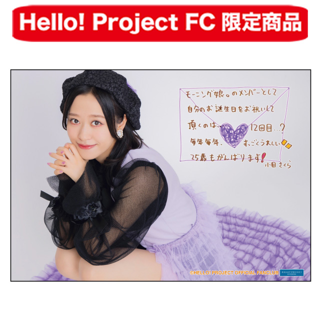 Hello! Project オフィシャルファンクラブショップ :: FCイベント