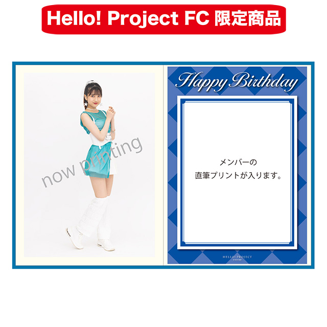 Hello! Project オフィシャルファンクラブショップ :: 2024年4月通信