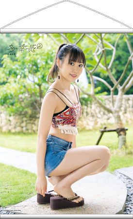 工藤由愛(Juice=Juice)『写真集「多幸感②～タコカン②～」A5