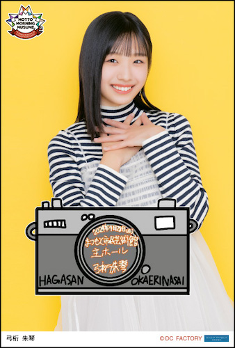 モーニング娘。'25 CD 通常盤AB 弓桁朱琴 個別 7/27 8枚 個別サンキュー♡ 弓桁朱琴 | モーニング娘。'26 16期17期18期