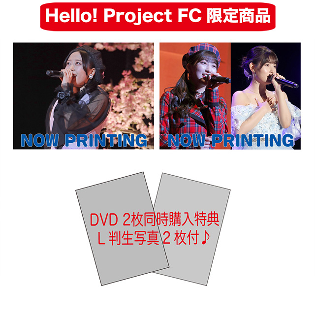 ハロプロFCに加入し続ける理由（会報が届きました） | 古参