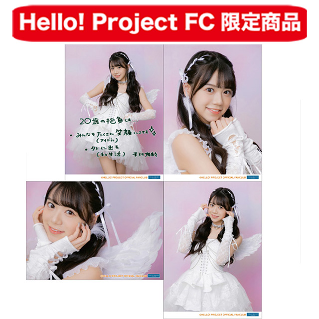 ホーム :: Hello! Project オフィシャルファンクラブショップ :: FCイベント :: OCHA NORMA  米村姫良々バースデーイベント2024 :: OCHA NORMA 米村姫良々バースデーイベント2024 2L判生写真4枚セットB