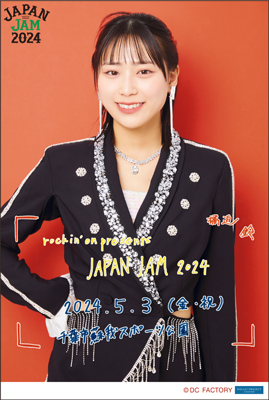イベント :: rockin'on presents JAPAN JAM 2024【アンジュルム ...