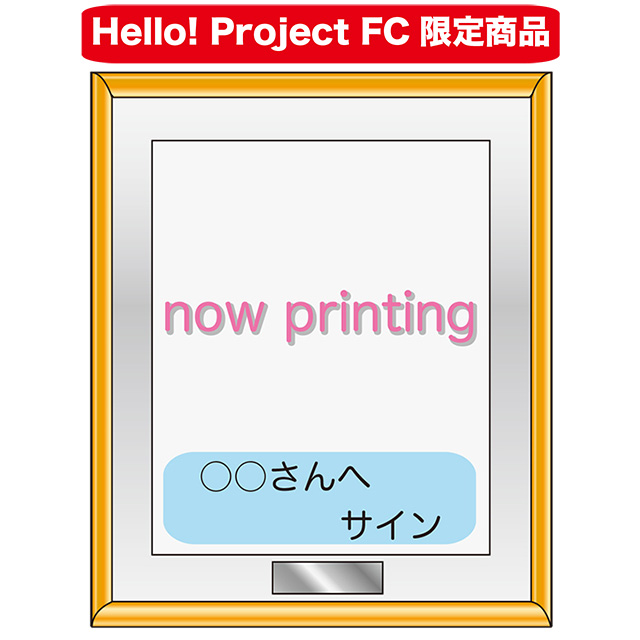 ホーム :: Hello! Project オフィシャルファンクラブショップ :: 2024年5月通信販売 :: 2024年5月通信販売 特大パネル  新沼希空 :: つばきファクトリー 新沼希空 卒業記念～本人直筆アナタの名前とサイン入り特大パネル～