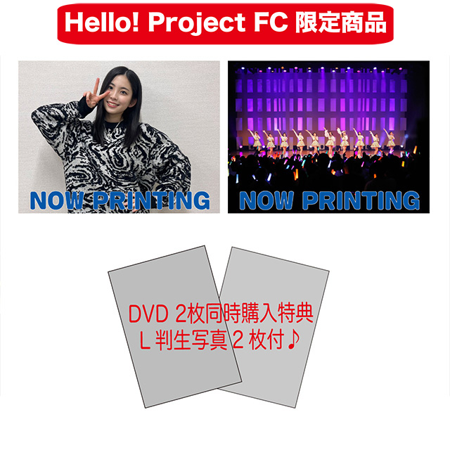 ホーム :: Hello! Project オフィシャルファンクラブショップ :: 2024年5月通信販売 :: 2024年5月通信販売 ::  2024年5月通信販売 DVD 2本セット購入B (櫻井ラジオ、Juice=Juiceバスツアー)