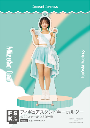 小野瑞歩(つばきファクトリー)『＜Concert Costume＞フィギュア