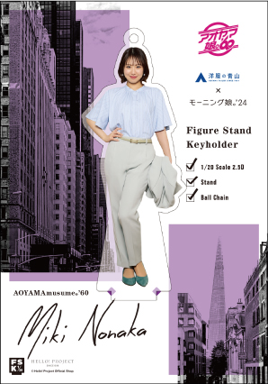 モーニング娘。　野中美希　FSK アクリルスタンドキーホルダー　新品未開封 モーニング娘。 野中美希 キーホルダーセット - メルカリ