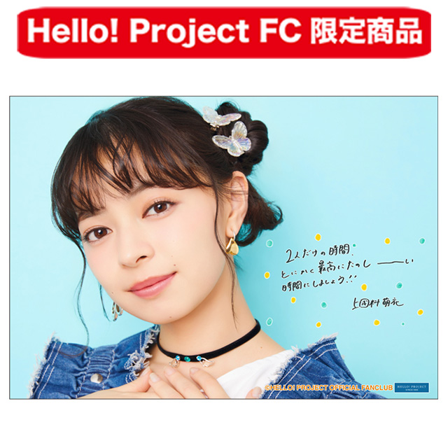 ホーム :: Hello! Project オフィシャルファンクラブショップ :: FCイベント :: アンジュルム  佐々木莉佳子＆上國料萌衣FCイベント2024 ～RIKAMIKO II～ :: アンジュルム 佐々木莉佳子＆上國料萌衣FCイベント2024  ～RIKAMIKO II～ 