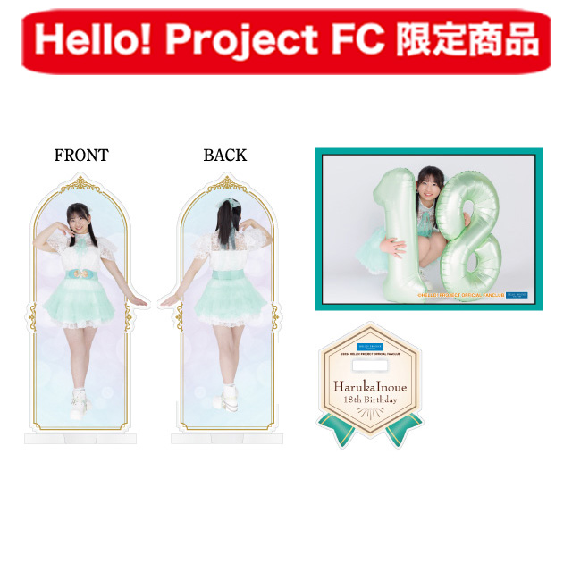 ホーム :: Hello! Project オフィシャルファンクラブショップ :: FCイベント :: モーニング娘。'24  井上春華バースデーイベント :: モーニング娘。'24 井上春華バースデーイベント 井上春華リバーシブルアクリルスタンド＋L判生写真1枚付き