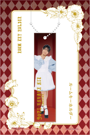 アンジュルム　川名凜　グッズ 川名凜(アンジュルム)『ルームキーホルダー』〔24.05〕