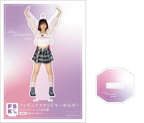 野中美希(モーニング娘。'23)『写真集「daydream」フィギュアスタンド