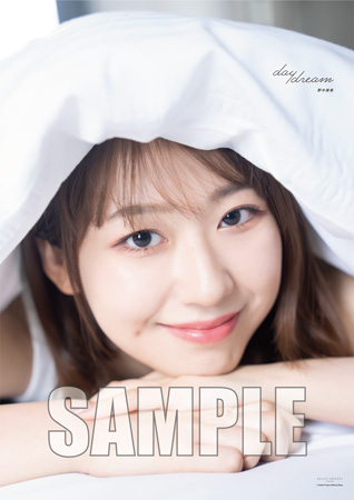 野中美希(モーニング娘。'23)『写真集「daydream」A3サイズポートレート』