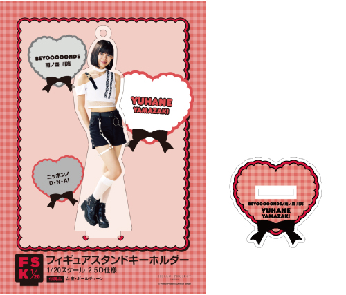 山﨑夢羽(BEYOOOOONDS)『フィギュアスタンドキーホルダー《ニッポンノD 