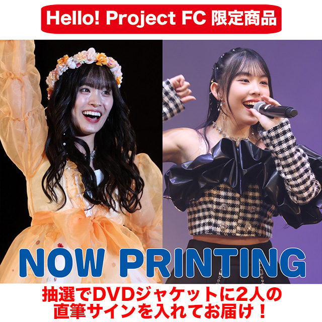 Hello! Project オフィシャルファンクラブショップ :: 2024年6月通信 