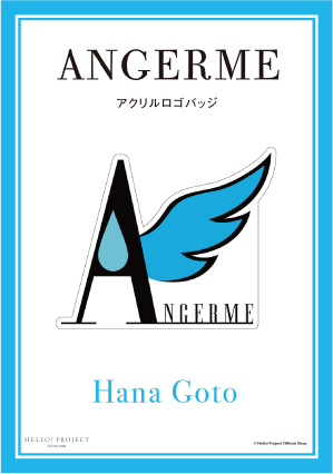 アンジュルム 上國料萌衣 アクリルロゴバッジ 後藤花(アンジュルム)『アクリルロゴバッジ』〔24.06〕