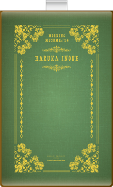 モーニング娘。 - FSK 井上春華(モーニング娘。'24)『FSKケース』〔24.06〕