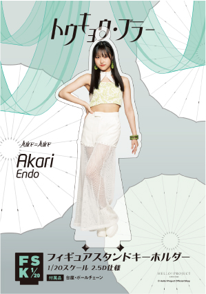遠藤彩加里(Juice=Juice)『＜トウキョウ・ブラー＞フィギュア