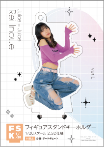 井上玲音(Juice=Juice)『＜2024 Summer＞フィギュアスタンド