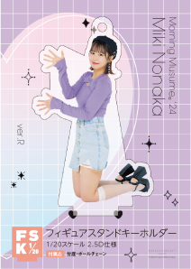 野中美希(モーニング娘。 