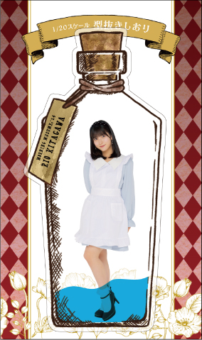 福袋安いいね半額ストア 北川莉央(モーニング娘。'24)『＜Wonderland＞型抜きしおり（1 机上用品・文具収納