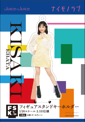 HELLO！PROJECT - FSK 江端妃咲の通販 by みちゃ's shop｜ハロー