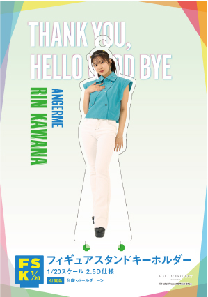 川名凜(アンジュルム)『＜THANK YOU, HELLO GOOD BYE