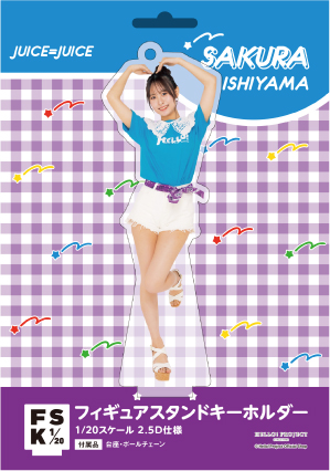 石山咲良(Juice=Juice)『＜H!P COLOR＞フィギュアスタンド