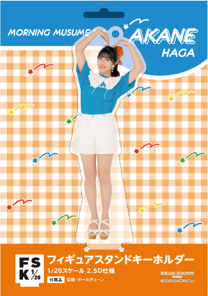 羽賀朱音(モーニング娘。'24)『＜H!P COLOR＞フィギュアスタンド