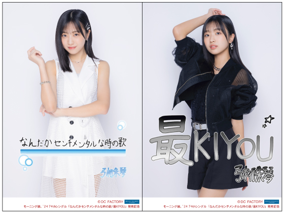 弓桁朱琴　個別トーク大阪7/21 5部トレカ コンサート＆イベント｜ハロー！プロジェクト オフィシャルサイト