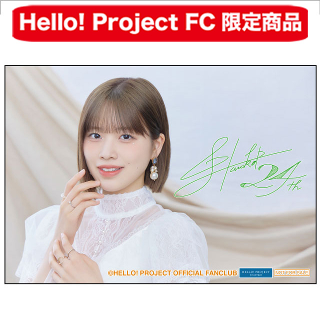 Hello! Project オフィシャルファンクラブショップ :: FCイベント :: BEYOOOOONDS/SeasoningS 小林萌花バースデーイベント2024  :: BEYOOOOONDS/SeasoningS 小林萌花バースデーイベント2024 小林萌花バースデー記念セット