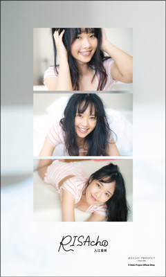 入江里咲(Juice=Juice)『写真集「RISAch①」フォトステッカー』