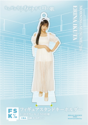 生田衣梨奈(モーニング娘。'24)『＜なんだかセンチメンタルな時