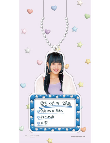 9月誕生日］里吉うたの(BEYOOOOONDS)『バースデーキーホルダー』