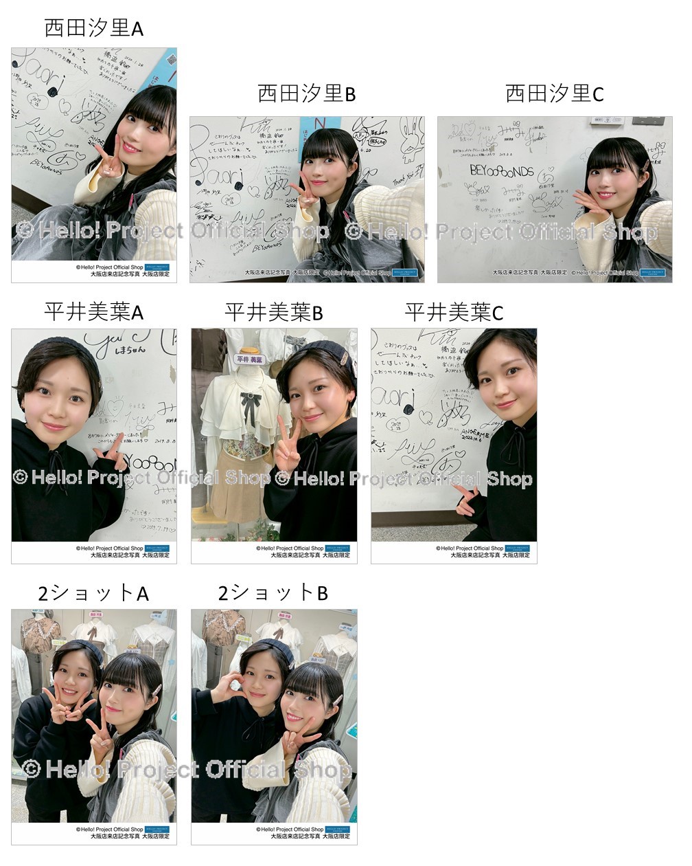 アーティスト選択 :: アーティスト :: ハロー！プロジェクト