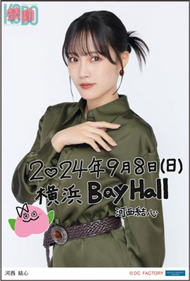 CD + 9/28 つばきファクトリー 河西結心 個別トーク 5部　6set CD + 9/28 つばきファクトリー 河西結心 個別トーク 5部 6set