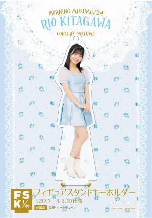 北川莉央　FSK 北川莉央 FSK 14個セット おまけ付き - メルカリ