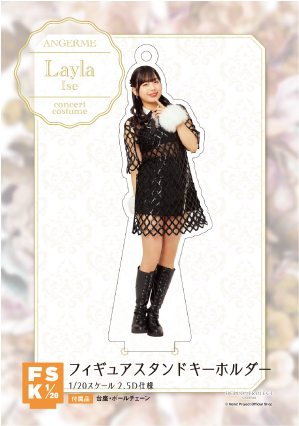伊勢鈴蘭(アンジュルム)『＜Concert Costume＞フィギュア