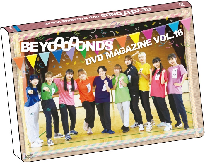 イベント :: BEYOOOOONDS CONCERT TOUR 2024 AUTUMN「DISCOOOOOTHEQUE」 :: BEYOOOOONDS  CONCERT TOUR 2024 AUTUMN「DISCOOOOOTHEQUE」 BEYOOOOONDS DVD MAGAZINE Vol.16