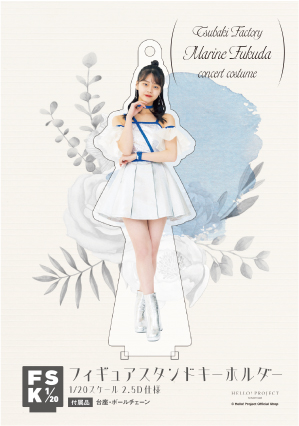 つばきファクトリー福田真琳フィギュアスタンドキーホルダー