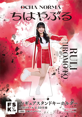 OCHA NORMA オチャノーマ 直筆サイン入りポスター8枚セット