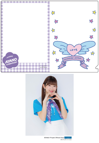 3087 アンジュルム 川村文乃 生写真 13枚セット