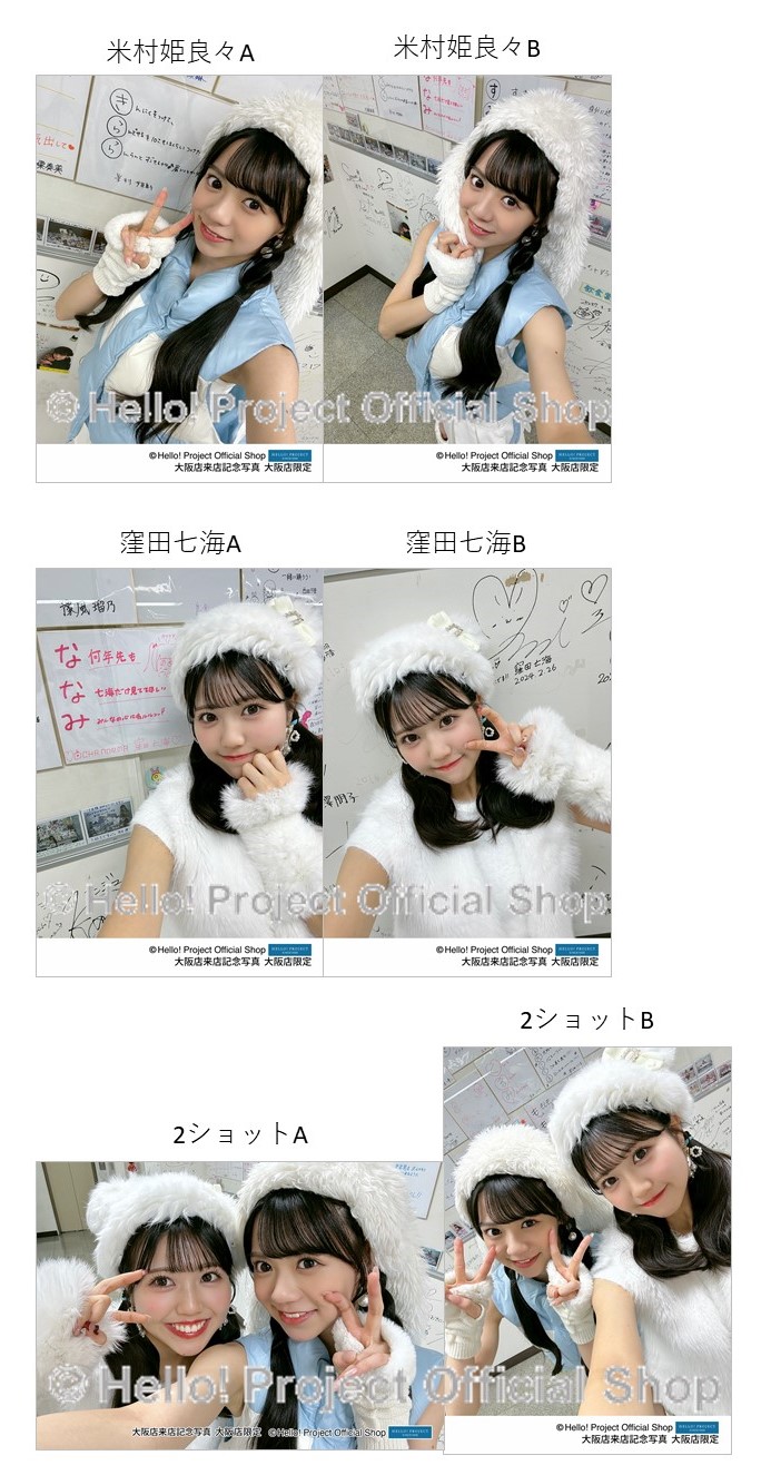 OCHA NORMA 米村姫良々　FSK 新品未開封　アクリルキーホルダー 米村姫良々(OCHA NORMA)『＜友達天体図＞フィギュアスタンド