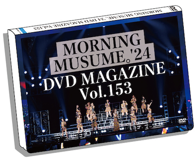 イベント :: モーニング娘。'24 コンサートツアー秋 WE CAN DANCE ! :: モーニング娘。'24 コンサートツアー秋 WE CAN  DANCE ! MORNING MUSUME。'24 DVD MAGAZINE Vol.153