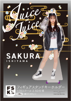 中古】雑貨 段原瑠々(Juice=Juice) フィギュアスタンド