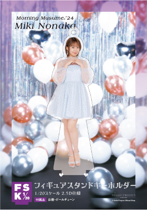 野中美希(モーニング娘。'24)『＜Concert Costume＞フィギュア