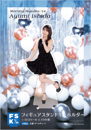 UF Goods Land お知らせ :: モーニング娘。'24 コンサートツアー