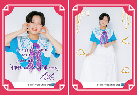 12月誕生日］平井美葉(BEYOOOOONDS)『バースデーメッセージカード』